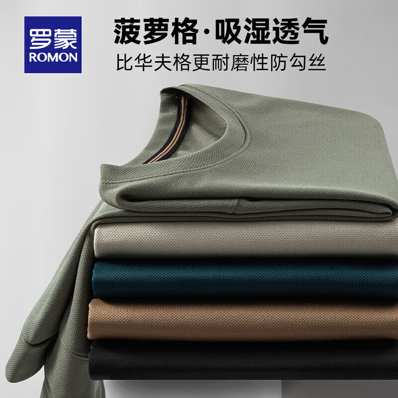罗蒙(ROMON)华夫格长袖t恤男2026春季新款中青年休闲纯色百搭打底T恤衫上衣男 豆绿 M 165 (建议90-115斤)