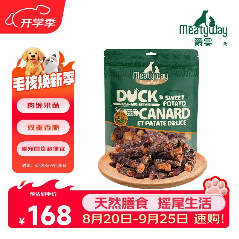 Meatyway爵宴狗狗零食鸭肉干大小型犬宠物金毛泰迪磨牙零食大礼包 鸭肉甘薯卷1130g