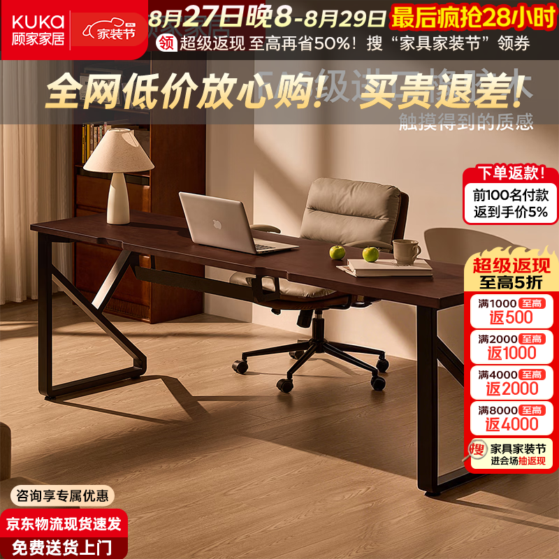 顾家家居实木电脑桌办公桌台式电竞桌家用书桌学生写字桌子简易双人工作台 包安装【FAS级橡胶木|升级穿线孔】120*60*75cm