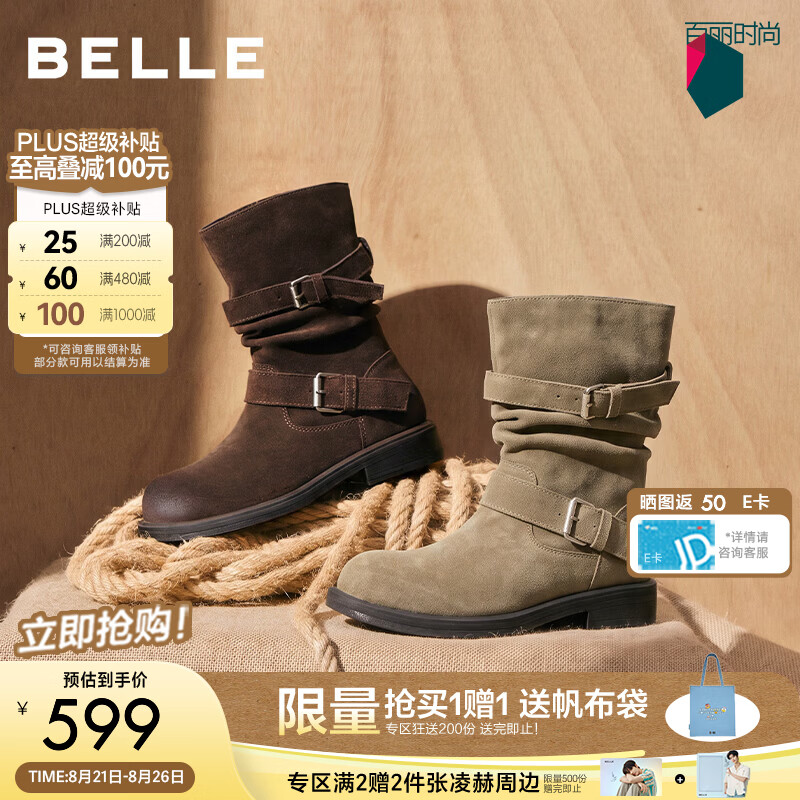 百丽牛皮绒面西部靴女2026冬新双饰扣鞋头擦色休闲短靴B3341DZ6 米杏色 牛皮材质 36