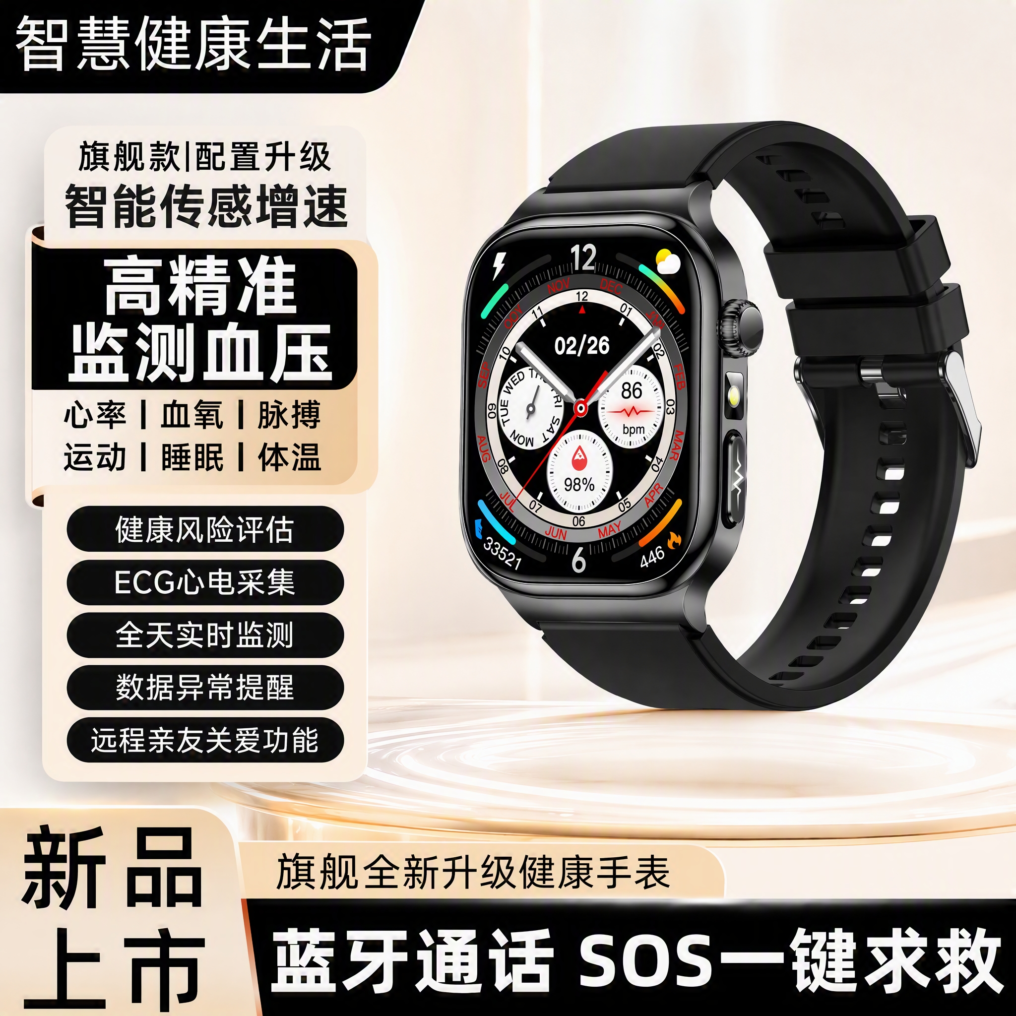 华为智选通用医用手表血压血糖尿酸健康监测智能手表心率心电图心脏血氧睡眠一体机手环手表最新款 旗舰顶配 医用级智能手表 方款黑色