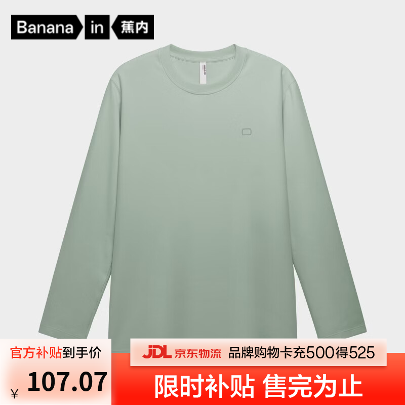107.07 蕉内 男女士同款三防长袖T恤 面料软弹 不透内衣 - 86线报