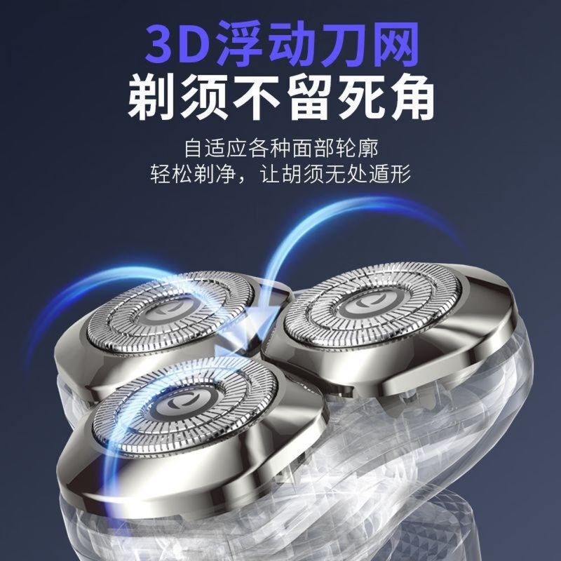 飞利浦(PHILIPS)同款9系剃须刀德国品质剃须刀电动男士2026新款刮胡子干净的刮胡刀送男士老公 升级版9系Pro【三合一套装/续航365天】 两档调节/浮动贴面刀头/德国品质
