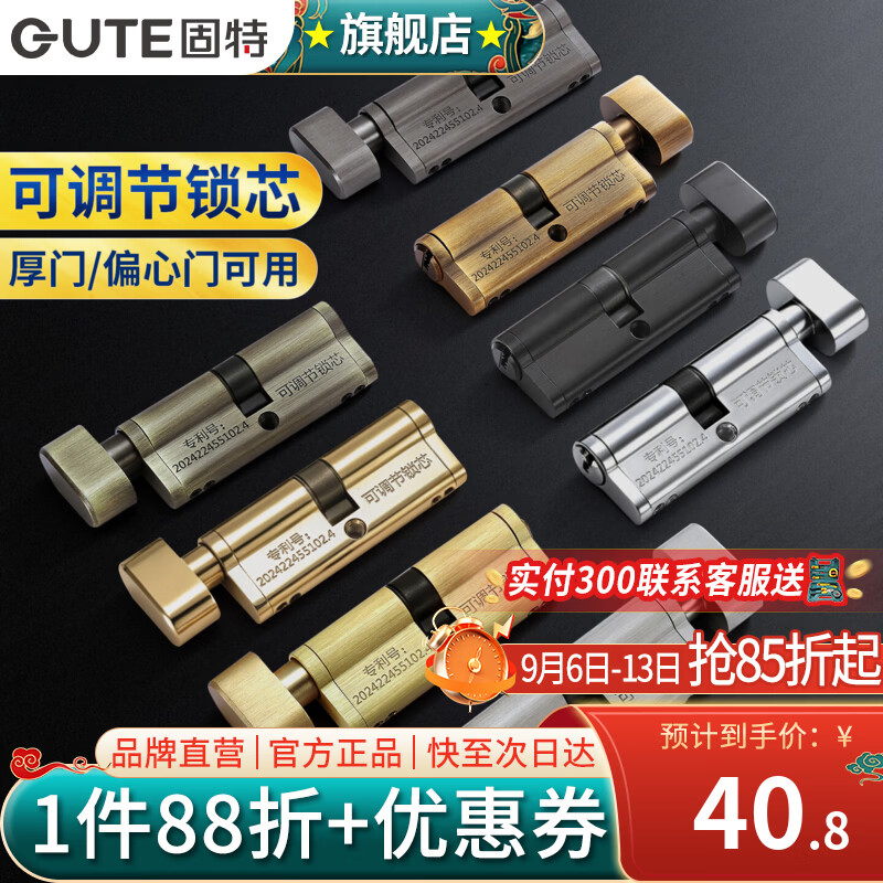 固特（GUTE）锁芯室内卧室房间木门锁小70偏心厚门锁心配件老式锁具通用型家用 哑黑色 可调款（适合门厚35-75mm） 厚门/偏心门可用