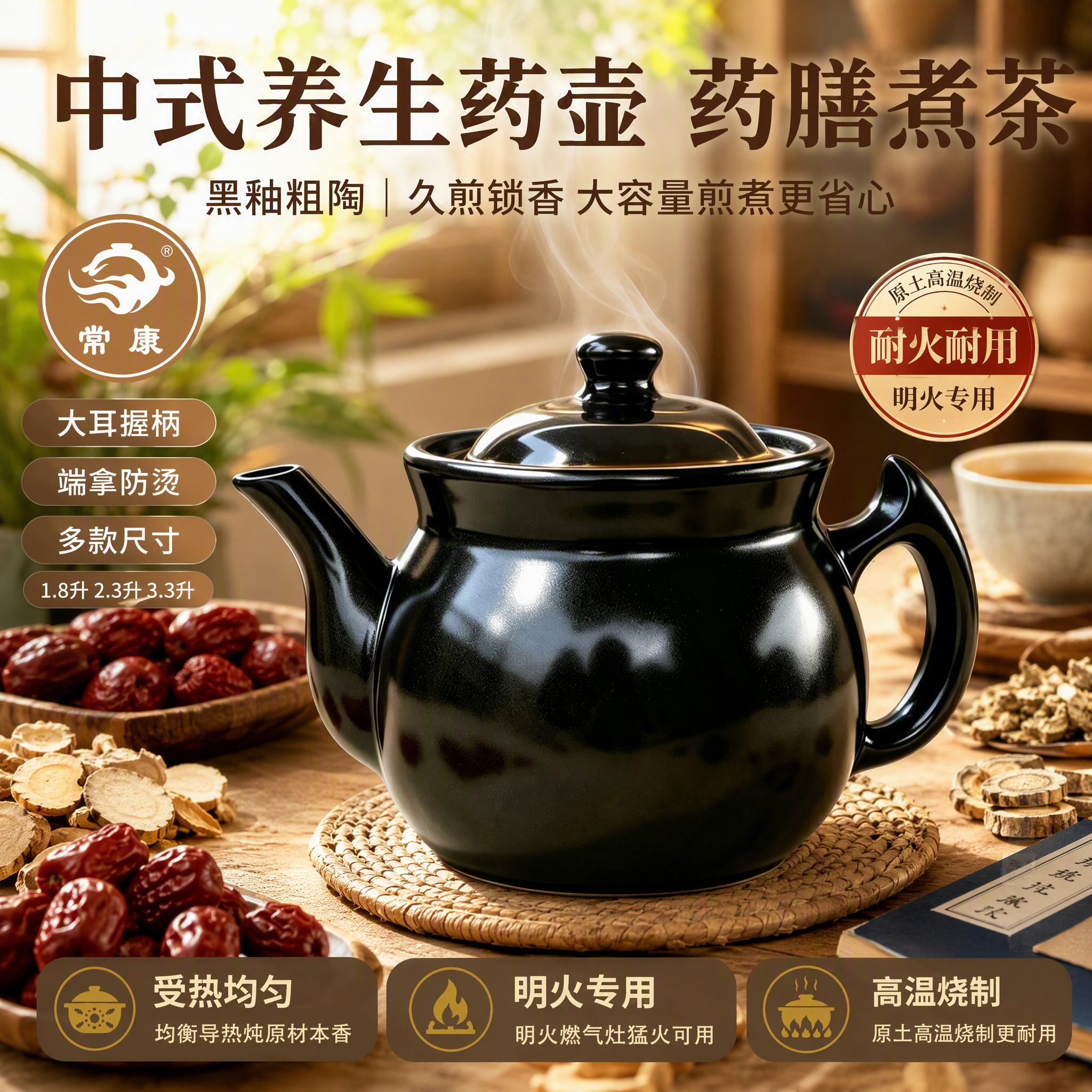常康煎药壶明火适用中药罐养生壶砂锅汤煲单壶熬药家用大容量养生 养生煎药茶壶 2300ml 京东折扣/优惠券