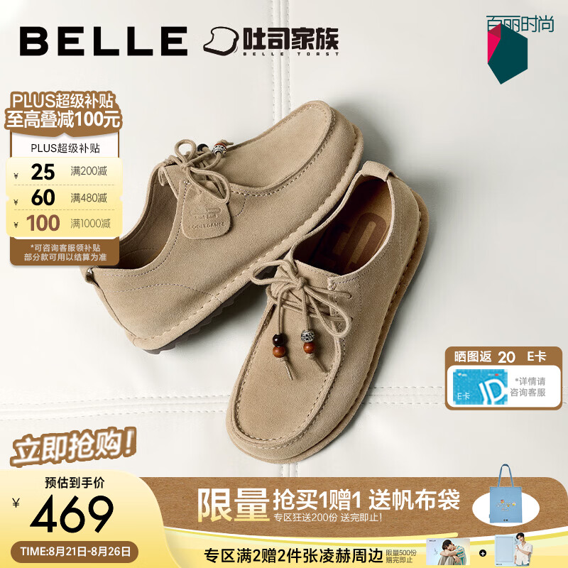 百丽复古串珠勃肯鞋女2026秋新商场同款舒适薄底休闲鞋G1E1DCM6 杏色 37 (235mm)