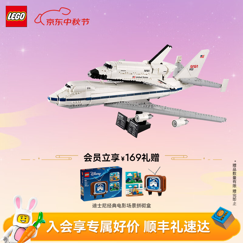 乐高（LEGO）积木ICONS 飞机 新品【D2C限定款】生日礼物 10360航天飞机运输机