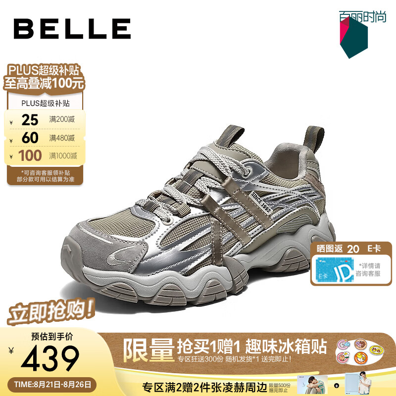 百丽设计感拼接网面老爹鞋女2026秋新舒适轻便休闲鞋B3413CM6 绿色 38 (240mm)