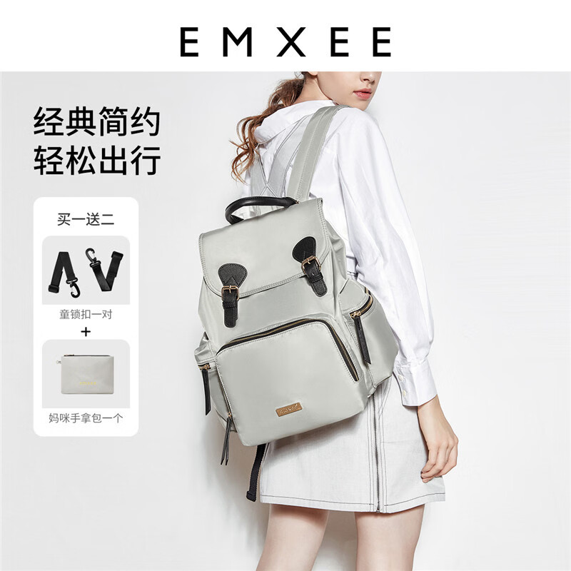 嫚熙（EMXEE）妈咪包时尚多功能大容量轻便妈咪包母婴包外出双肩 浅灰色 21L