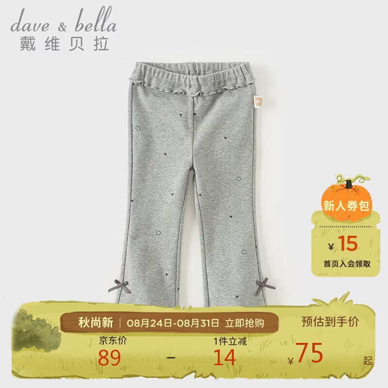 戴维贝拉儿童裤子春秋装女童抗菌防螨喇叭裤女宝洋气休闲裤