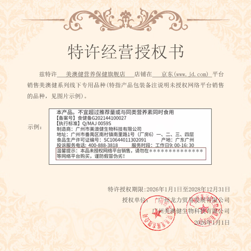美澳健(MEIAOJIAN)药店同款多种B族维生素片原味麦香味 成人牙龈上火加班熬夜常备 药店同款B族 100片*1瓶 送1礼(新旧包装随机发)