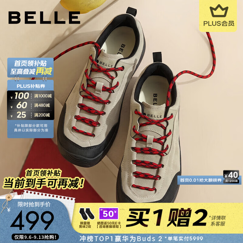 百丽登山攀岩鞋男2026秋季新款商场款舒适休闲德训运动鞋9EJ01CM6 杏色/黑色（男款） 40 (250mm)