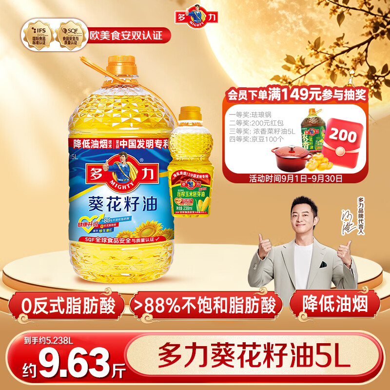 清香型植物油——葵花籽油