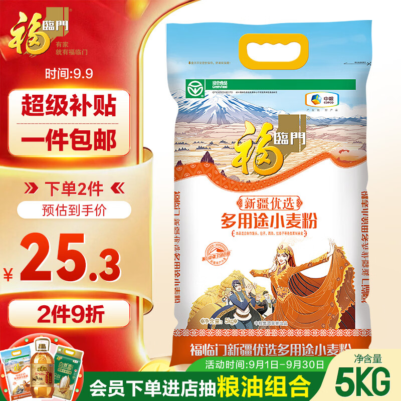 面粉的分类，选购