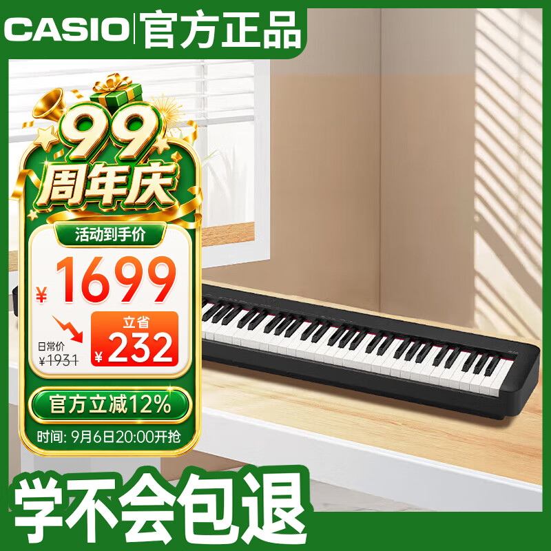 卡西欧（CASIO）电钢琴CDPS110黑色88键重锤数码电子钢琴时尚轻薄便携单机款