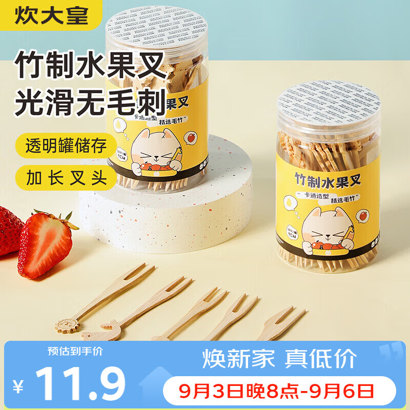 炊大皇水果叉一次性叉子加厚型竹制蛋糕点心叉光滑无毛刺50支