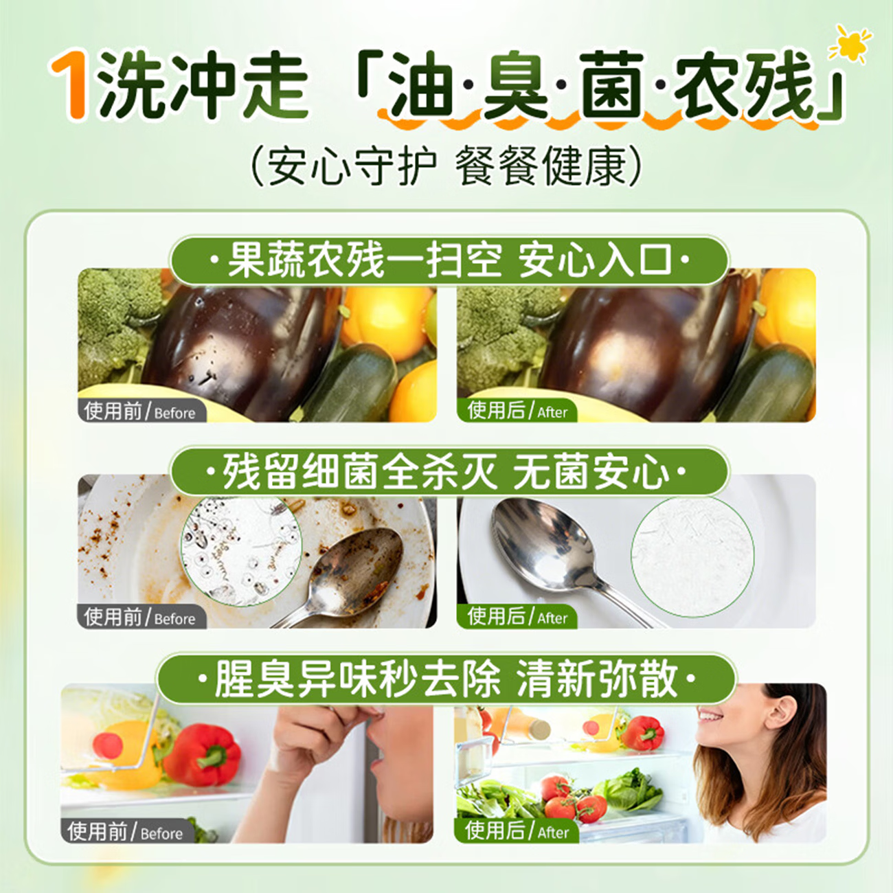 初蔓果蔬洗洁精食品级a类0添加去净油污抑菌不伤手家用去农残清洗剂 【两瓶装】果蔬洗洁精800ml*2 【大型商超同售】果蔬净TOP第1名