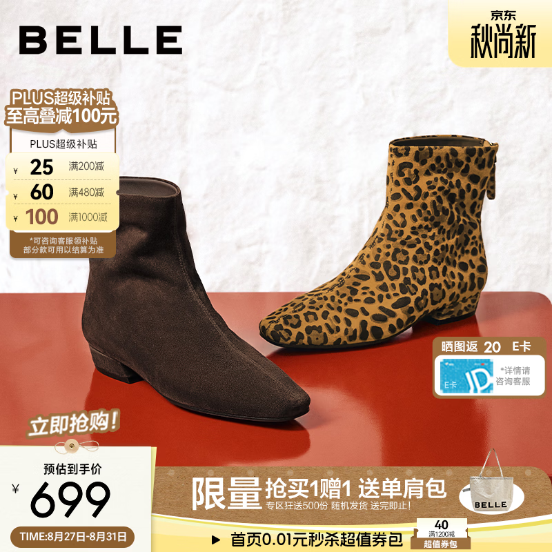 百丽柔软羊皮时装靴女2026冬新商场同款气质方头通勤短靴M8001DZ6 咖啡色（柔软羊皮）+跟高2.5CM 38 (240mm)
