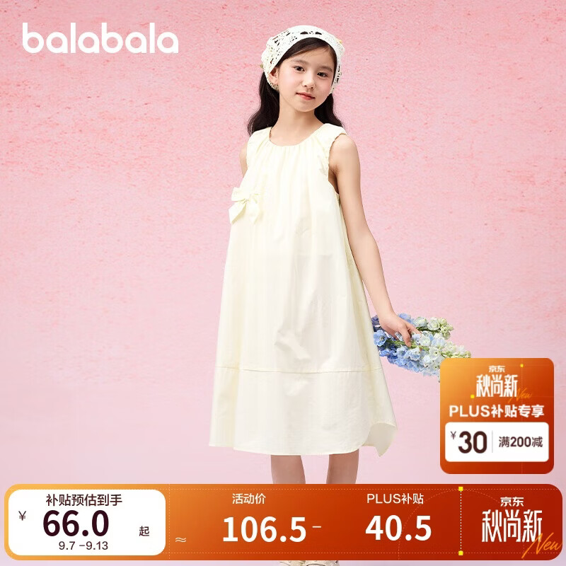 巴拉巴拉女童裙子儿童连衣裙2025夏装中大童无袖裙子甜美208225111024