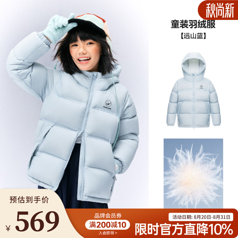 骆驼（CAMEL）熊猫骆驼童装羽绒服女高充绒面包服2026秋冬户外休闲保暖外套男 远山蓝，A66CR07183 120