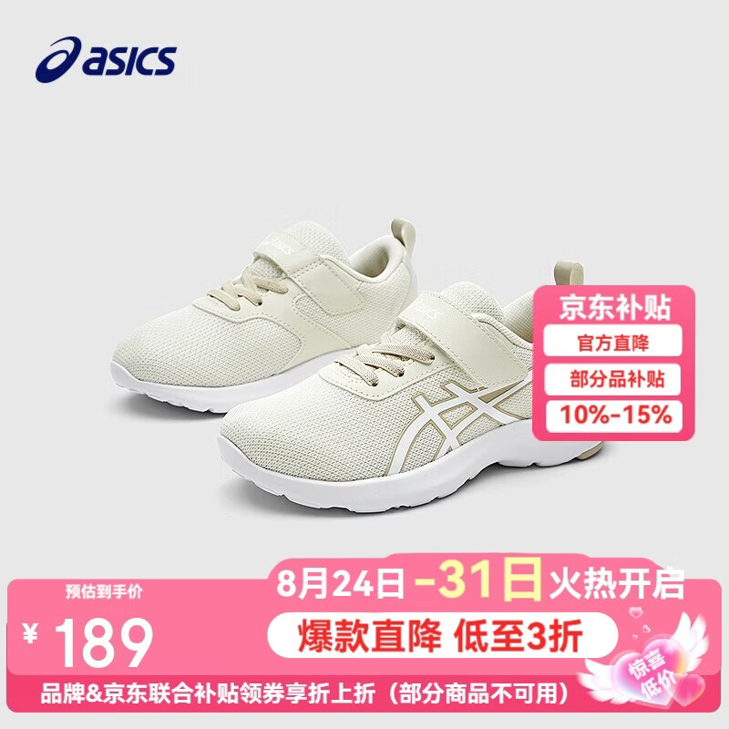 亚瑟士（asics）童鞋新款男女童运动鞋网眼透气休闲鞋LAZERBEAM 1154A198