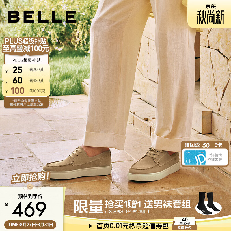 百丽休闲商务乐福鞋男士2026新款秋季舒适软底豆豆鞋A2484CM6 杏色 41 (255mm)