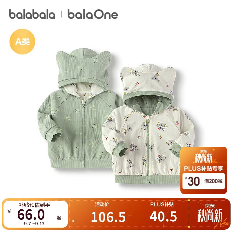 巴拉巴拉balaOne儿童外套男女童上衣2025秋装洋气时髦两面穿208325105207
