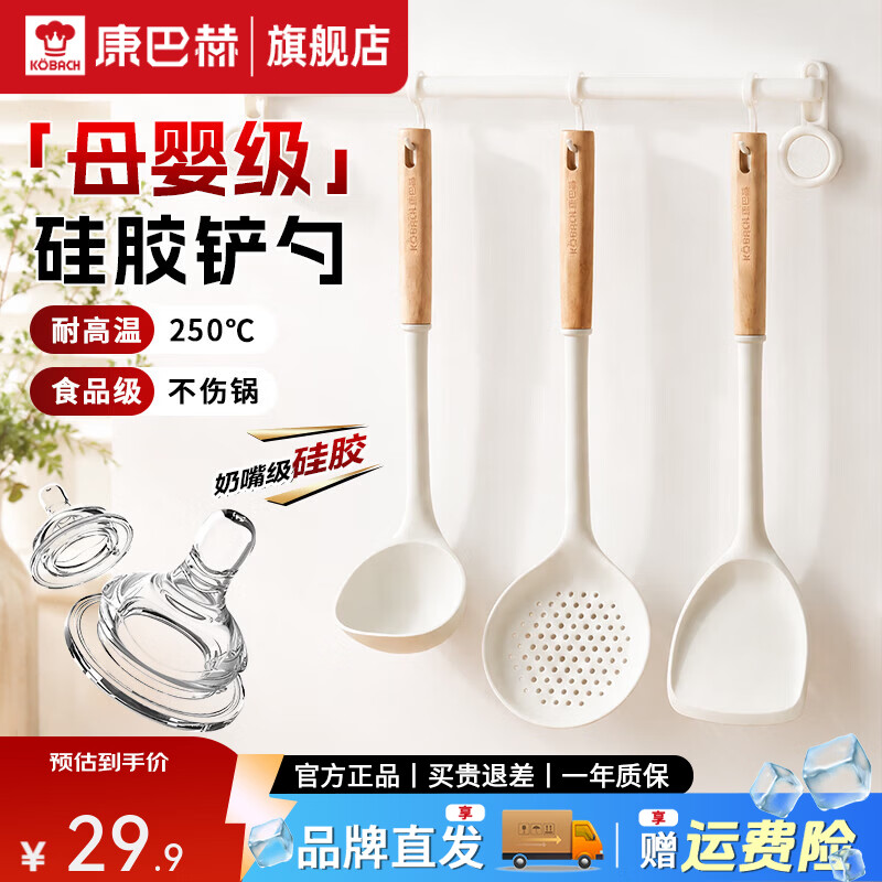 康巴赫铲勺母婴级硅胶铲勺家用炒菜耐高温不伤锅硅胶铲勺套装硅胶漏勺 硅胶勺