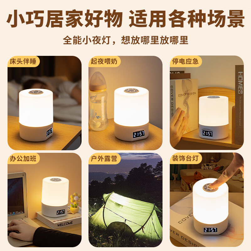 小夜灯卧室睡眠灯led台灯usb节能灯护眼家用床头灯充电学生宿舍 时钟款/充插两用【遥控+触摸开关+时间显示+三色温+无 5V1A