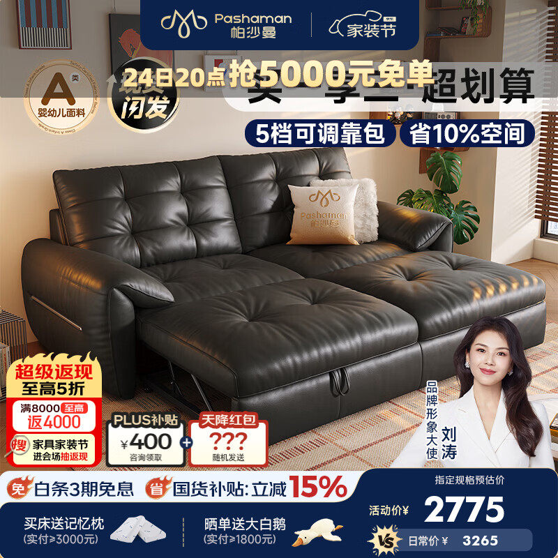 帕沙曼云朵复古沙发床小户型客厅中古风可折叠两用懒人沙发床7249ZP 1.8米小双人位（沙发秒变床 小空间大享受） 【豪华版】进口头层牛皮MU（3cm紫罗兰+5cm竹炭海绵）