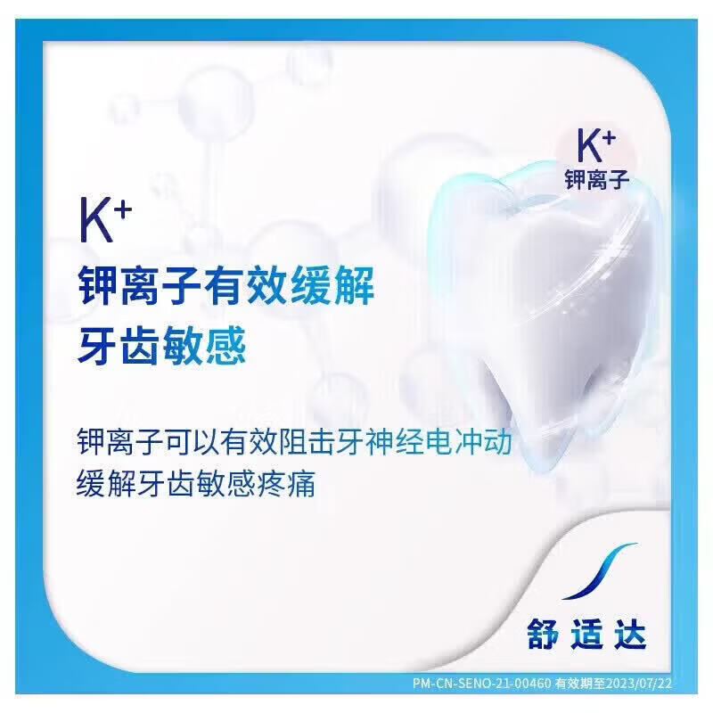 舒适达固齿牙膏牙齿萎缩缓解牙龈劲速
多效护理牙龈脱敏专用劲速护理 劲速护理二支装120克 直售