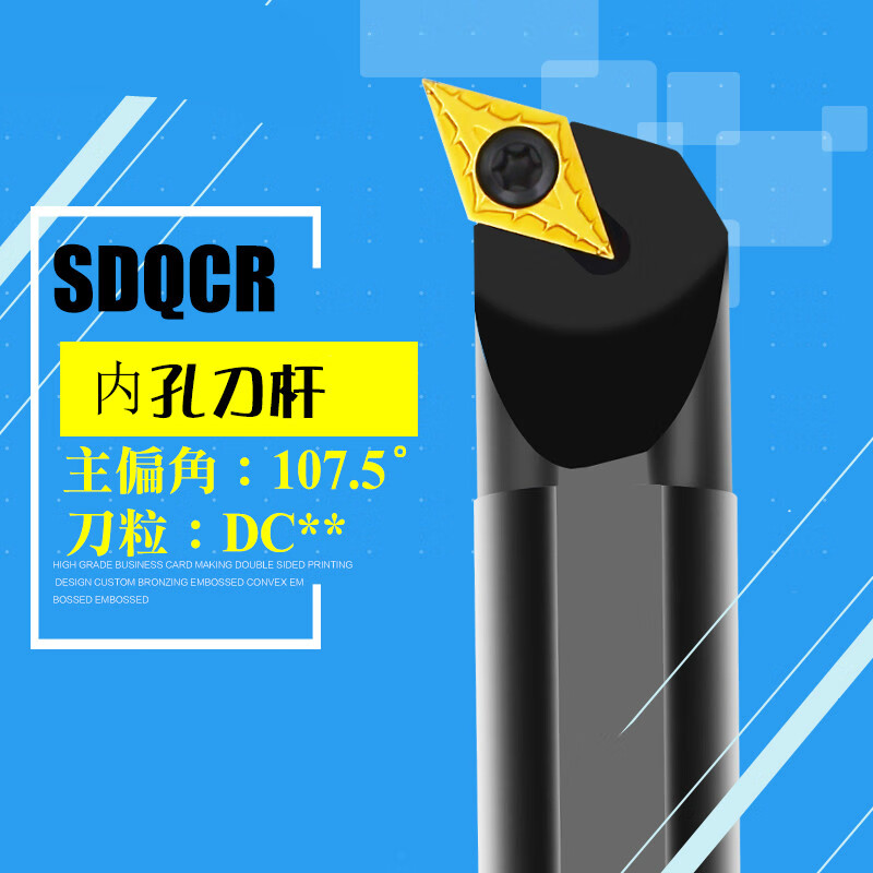 施韵令数控车床刀杆1075度内孔机夹刀具内圆镗孔车刀 s08k-sdqcr07