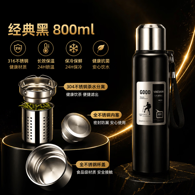 【德固品牌】保温杯72h长效保温保冷男316不锈钢大容量茶水分离 800ML【316特厚精钢】日常家用 【高级黑】密封防漏+杯盖可当水杯