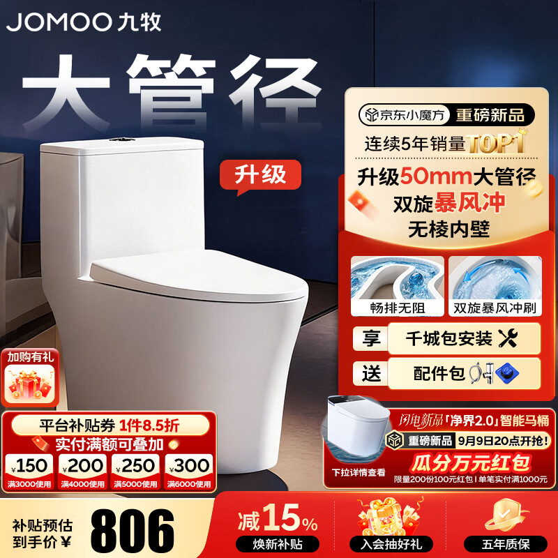 历时一年半使用体验，告诉你九牧卫浴是否真的值得入手？（新旧对比）