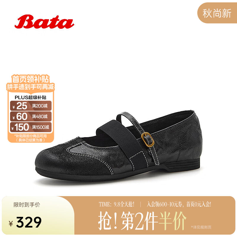 Bata玛丽珍鞋女2026春秋新款时尚休闲轻便舒适浅口单鞋 黑色-宽版 41