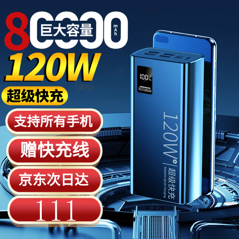 历史移动电源价格走势图|移动电源价格比较