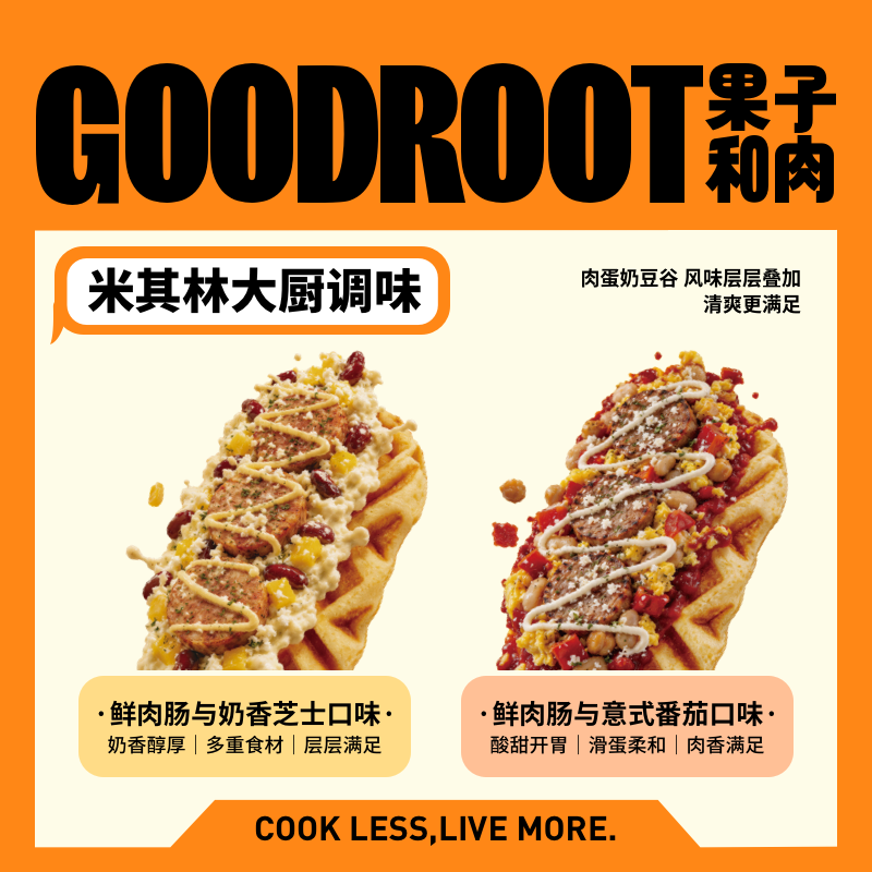 果子和肉【华夫披萨尝鲜】果子和肉手工华夫披萨儿童早餐烘焙奶酪芝士套餐 意式番茄华夫披萨*3+奶香芝士华夫披萨*3