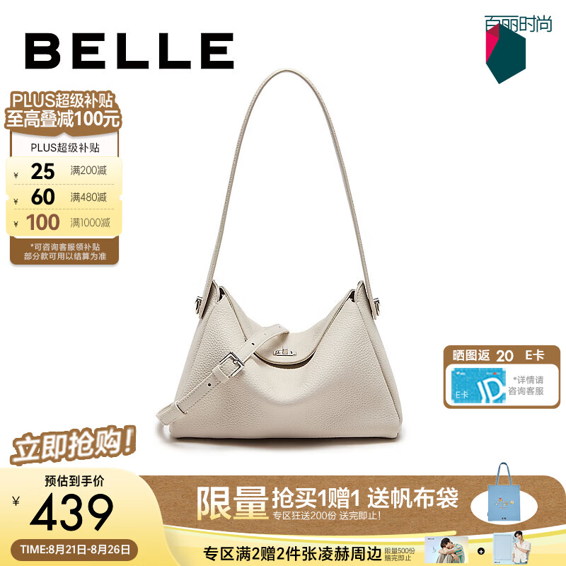 百丽包女26秋新休闲极简手提单肩斜挎腋下包F3086CX6 浅白 F