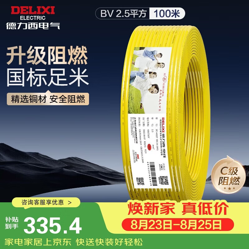 京东家装建材采购攻略—过来人的经验之谈—四个九谈DIY装修—总〇〇八