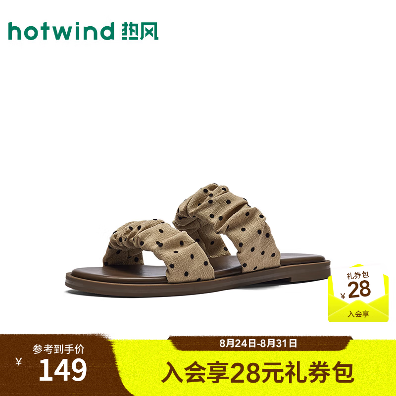 热风（Hotwind）商场同款波点凉鞋女鞋2026年夏季新款平底时尚百搭拖鞋H51W26226 08杏色 37