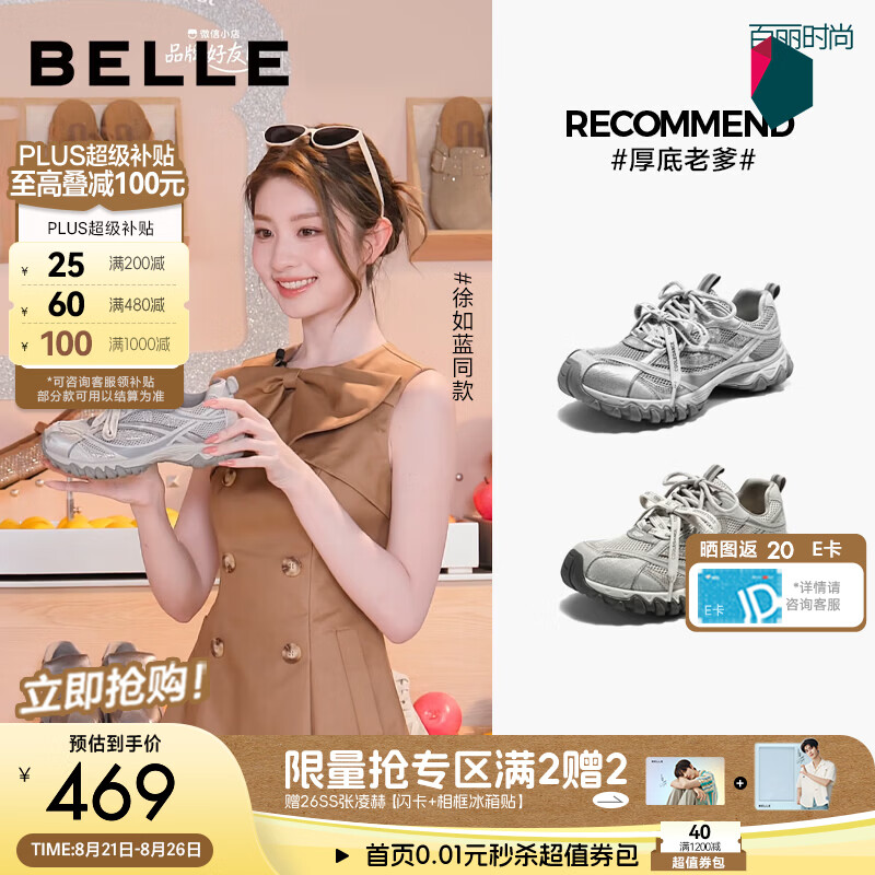 百丽徐如蓝同款撞色老爹鞋女26秋新商场同款厚底休闲鞋G2Q1DCM6 灰色-徐如蓝同款 36 (230mm)