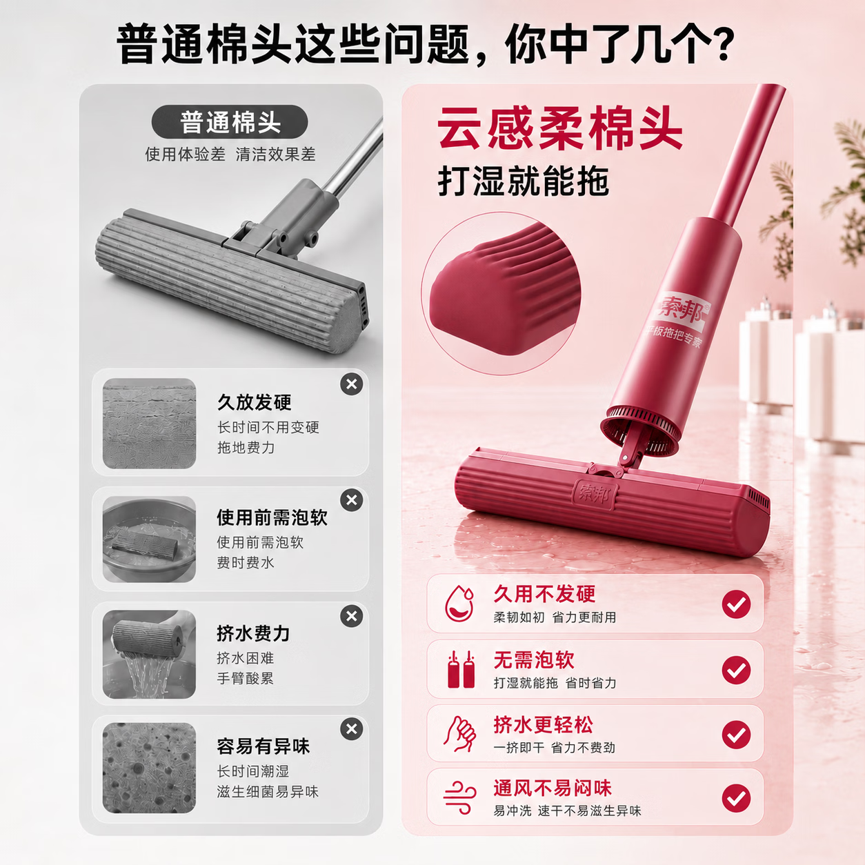 索邦保湿棉胶棉拖把不发硬棉头拖把免手洗家用清洁工具拖地一拖净神器 久放不硬邦邦棉红色 32cm 对折胶棉头*2