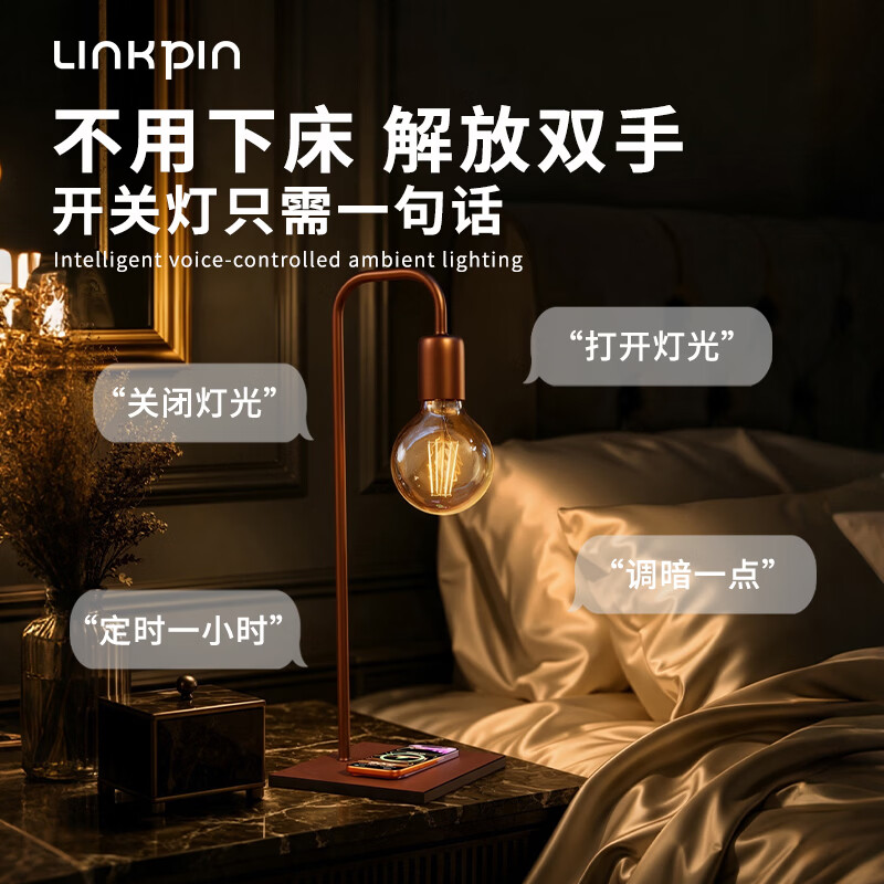 LINKPIN智能声控台灯复古三档调光定时关灯15W无线快充柔光护眼床头夜灯卧室桌面摆件闺蜜生日礼物 智能声控·无线充功能·古铜色(111)