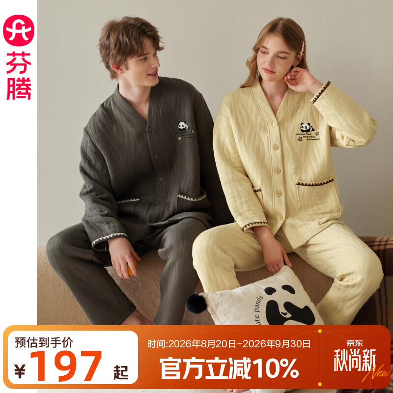 芬腾情侣睡衣秋冬季纯棉空气棉夹层男女士长袖保暖家居服冬天套装 豆黄【单女款】 XL 建议:女124-142,男146-165斤