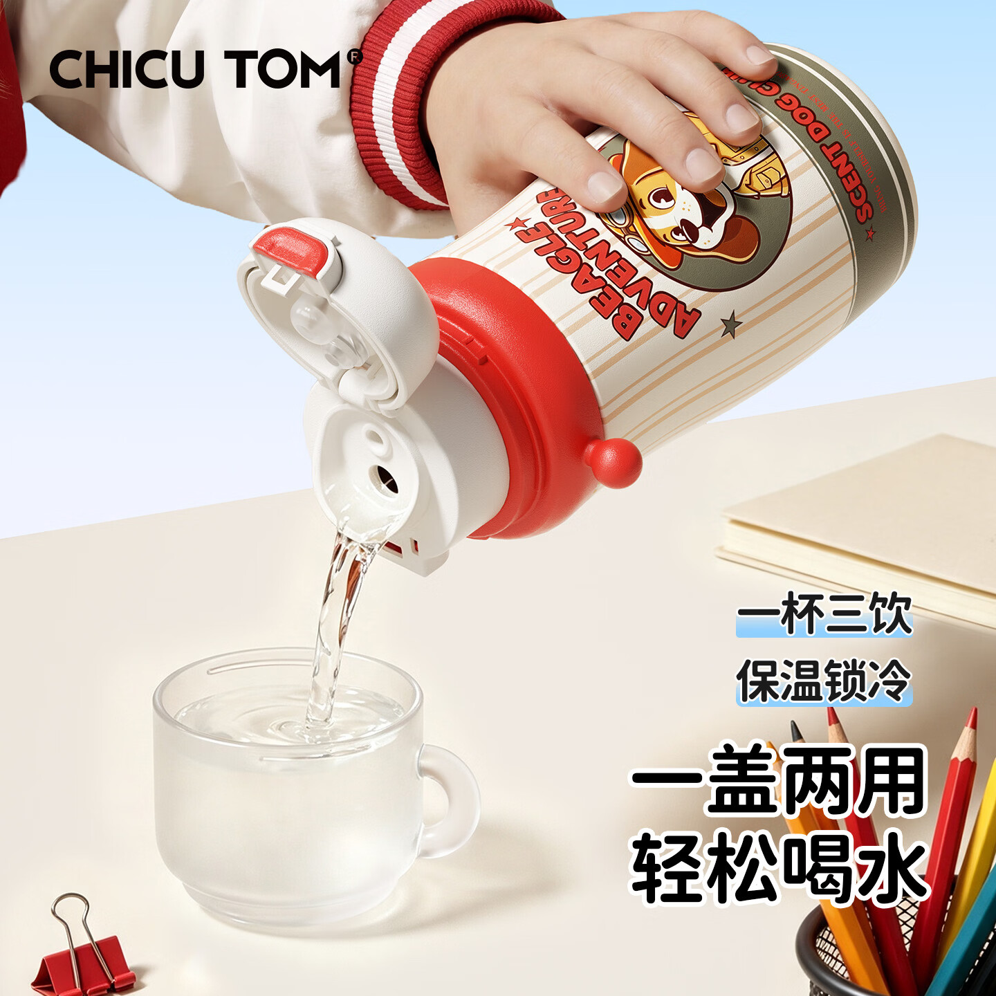 CHICUTOM儿童保温杯学生吸管杯便携水壶6-12岁上学专用杯子高颜值开学礼物 【升级陶瓷覆层】咖色小熊600ML