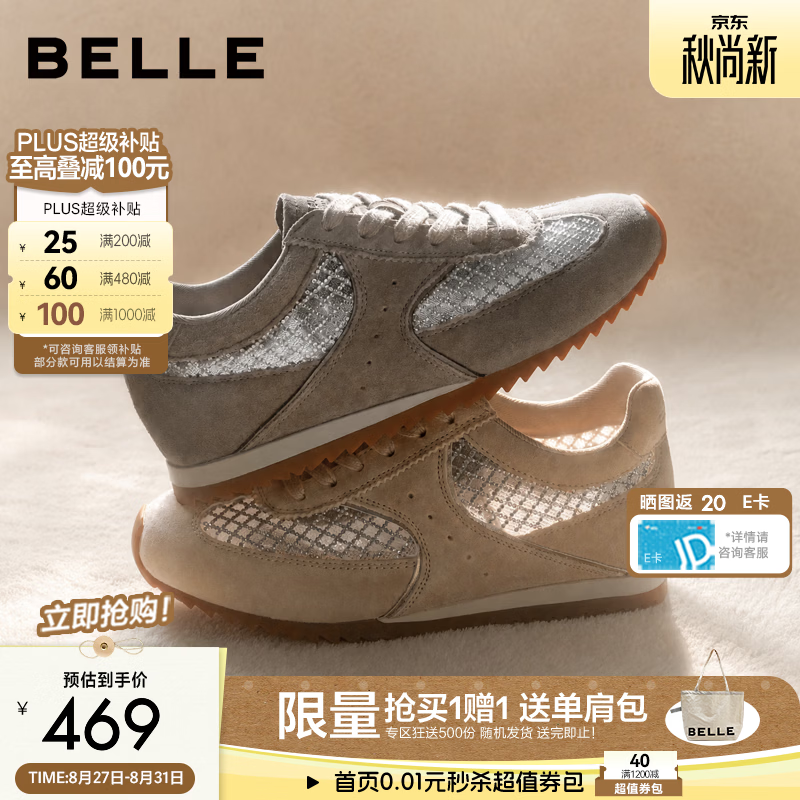 百丽拼接透气网面阿甘鞋女2026秋新商场同款闪钻薄底休闲鞋G3W1DCM6 灰色 39 (245mm)