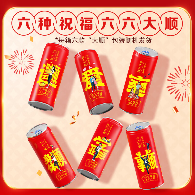 六个核桃精品型六六大顺240ml*16罐植物蛋白饮料整箱