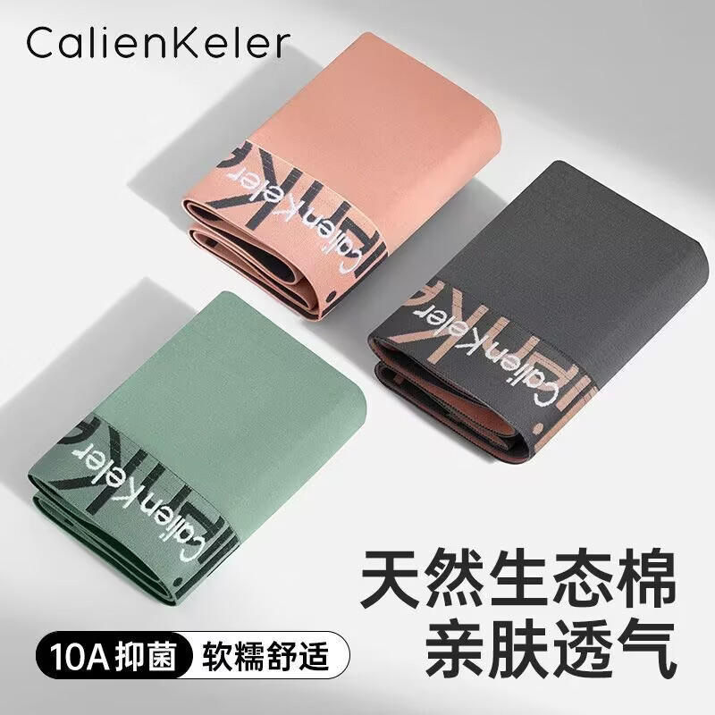 CALIENKELER男士内裤男纯棉10A抑菌2026新爆款平角裤透气男生短裤礼盒送男友 黑+深灰+绿 【3条礼盒装】 3XL （165-190斤）