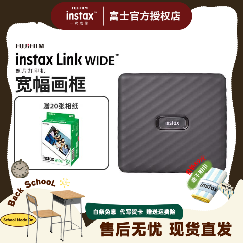 富士(FUJIFILM)instax link wide(送20张相纸)一次成像宽幅手机照片打印机便携出行情人节礼物 【link wide手机照片打印机-黑色】 官方标配