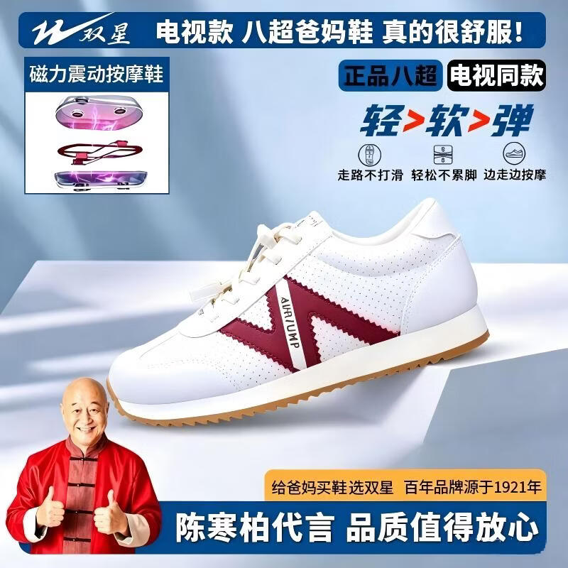 八超正品磁疗按摩休闲鞋减震透气运动鞋男鞋女鞋 米红色 40 京东折扣/优惠券